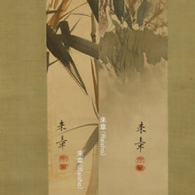 Lade das Bild in den Galerie-Viewer, Nakajima Raisho (1796-1871) Bamboo and a Bush Warbler, Chinese Bellflower and Two Quails, Late Edo period-Meiji era, Japanese hanging scroll, kakejiku
