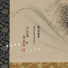 Charger l&#39;image dans la galerie, Baba Keisen (1888-1954), Leaping Carp, Japanese hanging scroll
