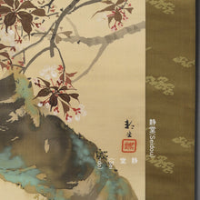 将图片加载到图库查看器，Bessho Seido (1866-?), Cherry Blossoms and Small Birds, Japanese hanging scroll, Taisho period (1912-1926)

