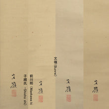 将图片加载到图库查看器，Maekawa Bunrei (1837-1917), Four Seasons and Moon (Spring, Summer, Autumn, Winter), Set of Four Japanese Hanging Scrolls, Meiji Period
