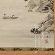 Load image into Gallery viewer, Yamamoto Yowa (2nd) (1834-1917), Ink Landscape (Boat and Figures), Japanese hanging scroll
