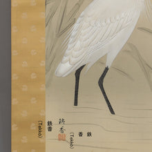 Load image into Gallery viewer, Narasaki Tekko (1898-1959), Egret, Japanese hanging scroll, Shōwa period (1926-1989)
