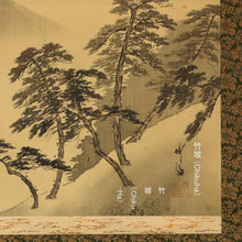 Lade das Bild in den Galerie-Viewer, Odake Chikuha (1878-1936), Mount Fuji, Japanese hanging scroll, Shōwa period (1926-1989)
