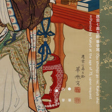 Load image into Gallery viewer, Kawabe Kakyo (1844-1928), Parrot with Elegant Lady, Japanese hanging scroll
