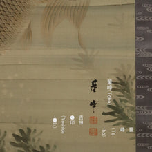 Load image into Gallery viewer, Yoshida Tōhō (1848-1931), Carp, Japanese hanging scroll
