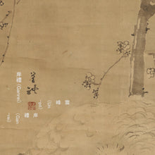 Charger l'image dans la galerie, Ganrei (1816-1883), Cranes and Plum Blossoms, Japanese hanging scroll, Late Edo period
