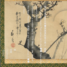 Load image into Gallery viewer, Hayashi Koun (1811-c.1885), Plum Blossoms and the Moon, 1873, Japanese hanging scroll, Meiji period (1868-1912)
