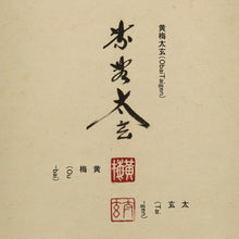Lade das Bild in den Galerie-Viewer, Kobayashi Taigen(1938-?) &quot;Enso Mujinzo&quot;円相 無尽蔵 Showa-Heisei era
