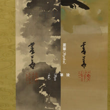 Load image into Gallery viewer, Hashimoto Ryoka (?-?), Ox on a Spring Embankment / Angler by a Summer Stream, Japanese hanging scroll, kakejiku
