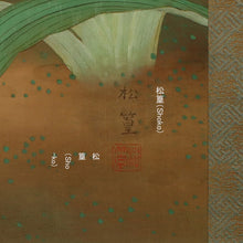 Lade das Bild in den Galerie-Viewer, Uemura Shoko (1902-2001) ,Canna Lily and Little Bird, Japanese hanging scroll, kakejiku
