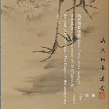 Load image into Gallery viewer, Sakai Senkyō (?-?), Two Cranes, Japanese hanging scroll, 1916, Taishō period (1912–1926)
