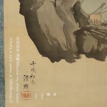 Carica l'immagine nel visualizzatore di Gallery, Okajima Seiko (?-1877), Ebisu on a Rock, Japanese hanging scroll, Late Edo period

