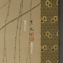 Load image into Gallery viewer, Imanaka Soyu (1886-1959), Willow and Wagtail, Japanese hanging scroll
