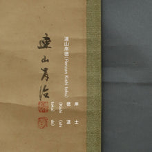 Load image into Gallery viewer, Kishi Renzan (1804-1859) &quot;Japanese bush warbler&quot; Late Edo period
