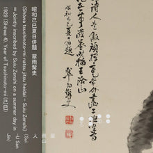 Charger l&#39;image dans la galerie, Kinoshita Suiu (1868–1946), Ink painting of landscapes, Japanese hanging scroll
