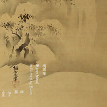 Load image into Gallery viewer, Kano Baiun (Yukinobu)(?-?), Snowy landscape, Japanese hanging scroll
