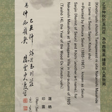 Load image into Gallery viewer, Kimura Seiun (1885-1967), Moon (With a Dedication Inscription), 1925, Japanese hanging scroll, Taisho period (1912-1926)
