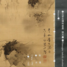 Afbeelding in Gallery-weergave laden, Takagi Hosui (?-1858), Spring Landscape at Sugao Waterfall, Japanese hanging scroll, Late Edo period
