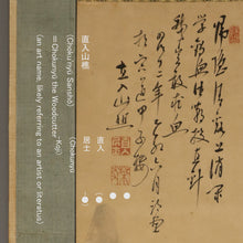 Load image into Gallery viewer, Tanomura Chokunyu (1814-1907), Returning to Secluded Life by a Clear Stream, Japanese hangingscroll
