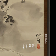 将图片加载到图库查看器，Sugimoto Seika (1876-?), Wagtail in Reeds, Japanese hanging scroll
