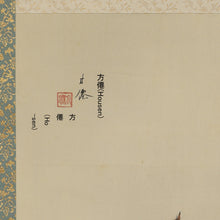 Load image into Gallery viewer, Higashihara Hosen (1886-1972), Winter Day, Japanese hanging scroll, Shōwa period (1926-1989)
