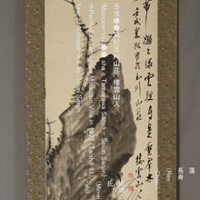 将图片加载到图库查看器，Kimura Seiun (1885‑1967), Narcissus and Stone, 1922, Japanese hanging scroll
