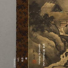 Lade das Bild in den Galerie-Viewer, Obatake Shokoku大畠松谷 (1885-1942), A Rural House and a Cuckoo Under the Moon, Japanese hanging scroll, kakejiku
