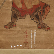 Lade das Bild in den Galerie-Viewer, Morizumi (?-?) 守澄, Red Zhong Kui (Sho-ki), Late Edo period, Japanese hanging scroll, kakejiku
