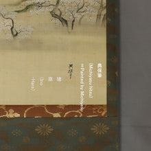 Load image into Gallery viewer, Inohara Michiyasu (?–?), Spring Scenery of Mount Yoshino, Japanese hanging scroll, Late Edo period
