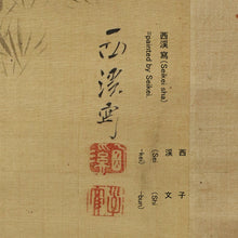 Charger l&#39;image dans la galerie, Nakamura Seikei(1792-1845) &quot;Peafowl&quot;  Late Edo period
