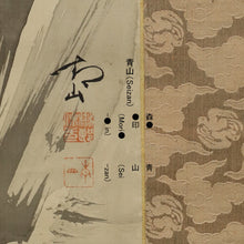 Lade das Bild in den Galerie-Viewer, Mori Seizan (?-?) &quot;Benzaiten and a dragon&quot; Middle to late Edo period
