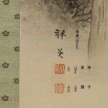 Load image into Gallery viewer, Watanabe Shoei (1873-?) &quot;Kasuga Taisha Shrine&quot; paper box, ca 1920-30s (Taisho/Showa)
