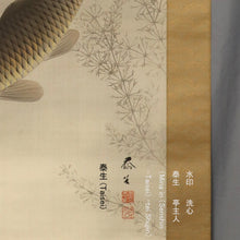 Load image into Gallery viewer, Minakami Taisei(1877-1951) , Group of Carps, Japanese hanging scroll
