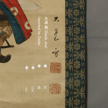 将图片加载到图库查看器，Daido (?-?),大道, Katō Kiyomasa 加藤清正, paper box, Japanese hanging scroll, kakejiku

