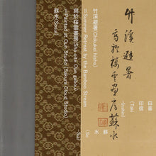 Load image into Gallery viewer, Okada Sosui(1880-1942), Cooling off in the Bamboo Grove" &amp; "Snowy Village at Dusk, Japanese hanging scroll
