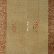 Load image into Gallery viewer, Enshi(?-?)燕子 &quot;Sun, Moon and Sea&quot; Taisho-Showa era
