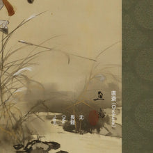 Charger l&#39;image dans la galerie, Uenaka Chokusai (1885-1977), Tomoe Gozen, Japanese hanging scroll
