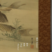 Charger l&#39;image dans la galerie, Imao Keinen(1845-1924), Swimming Carp under Green Maple, Japanese hanging scroll
