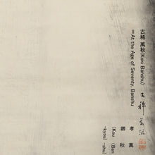 Charger l'image dans la galerie, Ueda Banshu (1869–1952), Mountain Stream Like Glossy Pure White Silk, 1939 (Showa 14), Japanese hanging scroll, Shōwa period (1926-1989)

