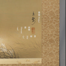 将图片加载到图库查看器，Imai Keiju (1891-1967), Musashino Under the Moonlight, Japanese hanging scroll, Showa period (1926-1989)
