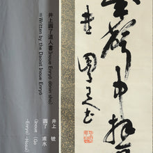 Load image into Gallery viewer, Inoue Enryō (1858–1919), Calligraphy, 1910, Japanese hanging scroll, Meiji period (1868-1912)
