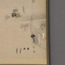 Load image into Gallery viewer, Okamoto Toyohiko (1773-1845), Carp, Japanese hanging scroll, Late Edo period
