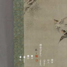 Charger l'image dans la galerie, Swallows and Crabapple Blossoms - With signature Okoku 櫻谷 - Silk - Okoku(?-?) - Japan - Taishō period (1912-1926)
