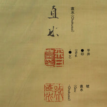 将图片加载到图库查看器，Hirai Chokusui  (1861-?) ,Peonies and Peacock, Japanese hanging scroll, kakejiku
