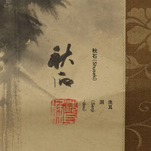 Afbeelding in Gallery-weergave laden, Okutani Shuseki (1871-1936) &quot;distant mountain&quot; Taisho-Showa era
