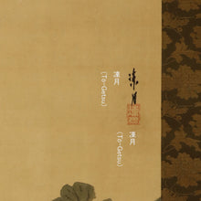 Charger l&#39;image dans la galerie, Geshi Togetsu (1880–1980), Rats and daikon radishes, Japanese hanging scroll
