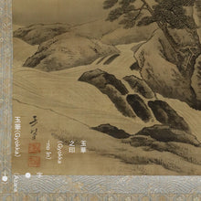 Load image into Gallery viewer, Tabira Gyokka (1878-1923), Landscape of Craggy Pines and a Clear Stream, Japanese hanging scroll
