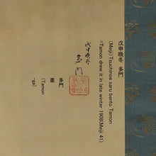Carica l&#39;immagine nel visualizzatore di Gallery, Yamauchi Tamon (1878-1932) &quot;ink painting of rain and landscape&quot; Meiji 41 (1908)
