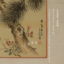 Lade das Bild in den Galerie-Viewer, Kawabe Seiran (1868-1931), Pine and Rose, Japanese hanging scroll
