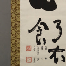 Load image into Gallery viewer, Yamada Mumon (1900-1988) , Man Shin Sō I ,萬心創衣, Japanese hanging scroll, kakejiku
